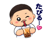 いいね タピる Sticker