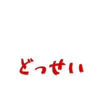 Fight Sticker