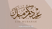 Eid Eid Mubarak GIF
