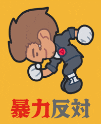 Dance No Violence GIF by Ng Khai Hong