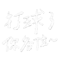 Sport Ball Sticker