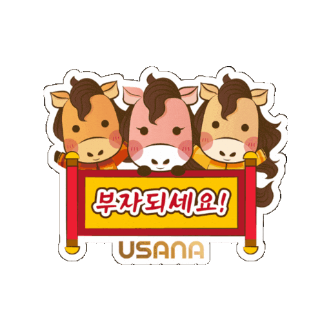 Horse Sticker by USANA Regional Asia