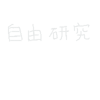 自由 Sticker