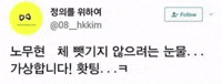 노무현 김건희 GIF