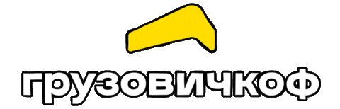 gruzovichkof giphyupload зеленый логистика грузовик Sticker