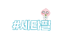 크림 물방울 Sticker by cetaphil.korea