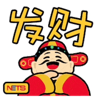 Happy New Year Fortune Sticker by NETS