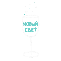 Champagne Бокал Sticker