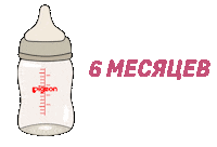 Baby Bottle Sticker by Pigeonrussia