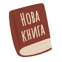 New Book Sticker