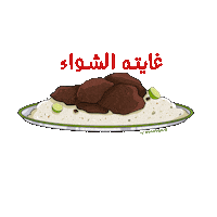 Bbq Alia Sticker by aliaalshueili