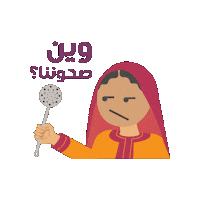 Ramadan Switz Sticker by Atyab Food