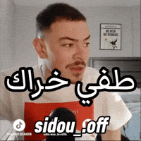 Sidouoff GIF