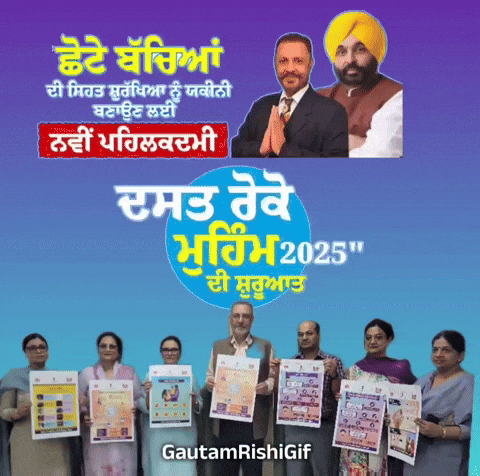 GautamRishi79 health children punjab gautamrishigif GIF