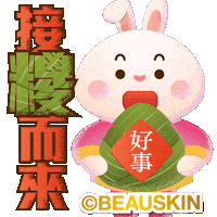 Festival Dragon Sticker by BEAUSKIN