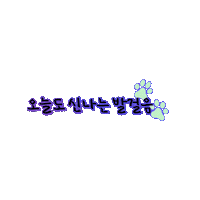 산책 Sticker