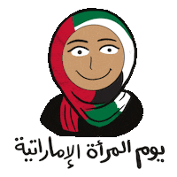 Uae Emirati Womens Day Sticker