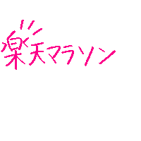 Rakuten Sticker
