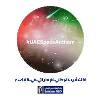 Space Dubai Sticker by EmiratesNBD