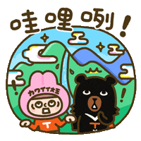 Mountain Taiwan Sticker by ohbear