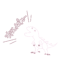 応援 恐竜 Sticker