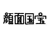 文字 オタク Sticker