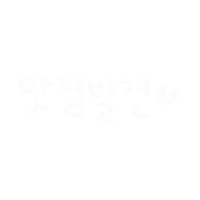 리니맘일상템 Sticker