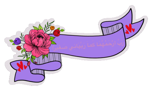 Dua Quran Sticker