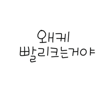 방학육아 Sticker