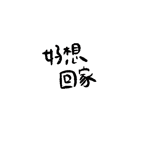 Jiajiawriting Sticker