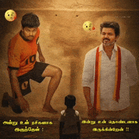 One Last Time Vijay GIF