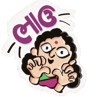 hardishukla hi shocked gujarati aunty Sticker