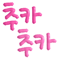 Congrats Celebrate Sticker