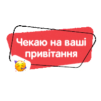 Birthday Торт Sticker by Fishka