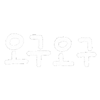 콕이지아 Sticker