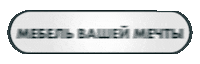 Калининград Sticker by Балтламинат