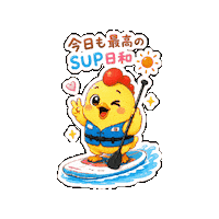 Sup ゆるキャラ Sticker by 熊本とりから家 下松店