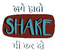 India Typography Sticker