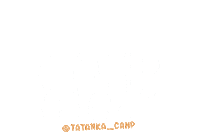 Friends Camp Sticker by tatanka_camp