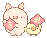 new year pig Sticker by BREAD TREE