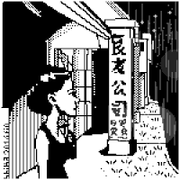 shikasketchbook shiekoreto GIF