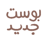 Post Share Sticker