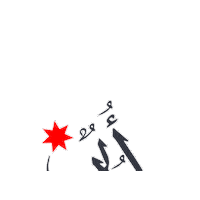 Jordan Independence Sticker by Queen Rania Foundation