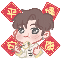 Happy New Year Edan Sticker