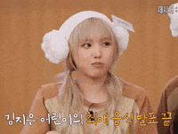 Nmixx GIF