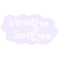 Parenting 육아 Sticker