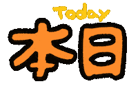 Today Sticker