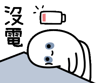 Littleworkingsoul giphyupload tired 耍廢 打工小魂 Sticker