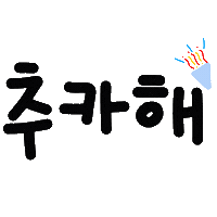 잉잉이들 Sticker