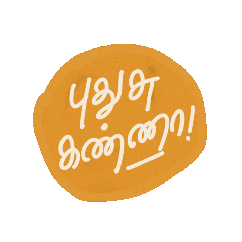 tamiltypography giphyupload instagram newpost tamil Sticker
